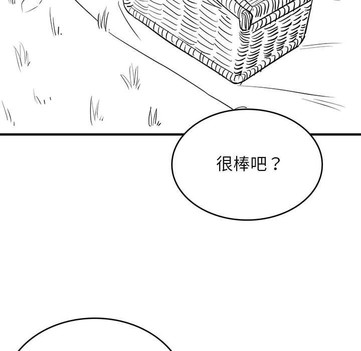 我靠升级逆袭成爲大师 特别版 - 第8.jpg页