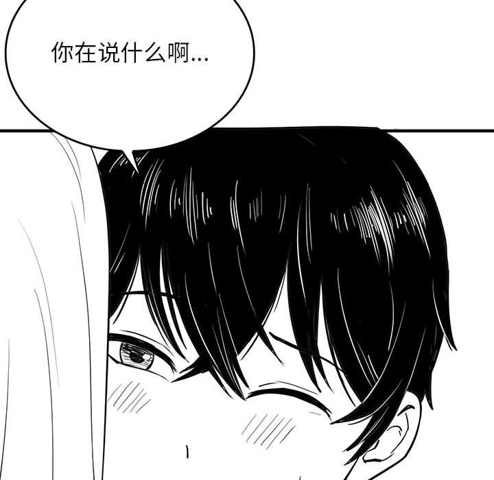 我靠升级逆袭成爲大师 特别版 - 第9.jpg页