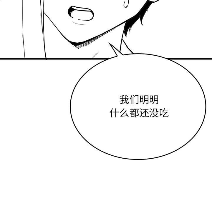 我靠升级逆袭成爲大师 特别版 - 第10.jpg页