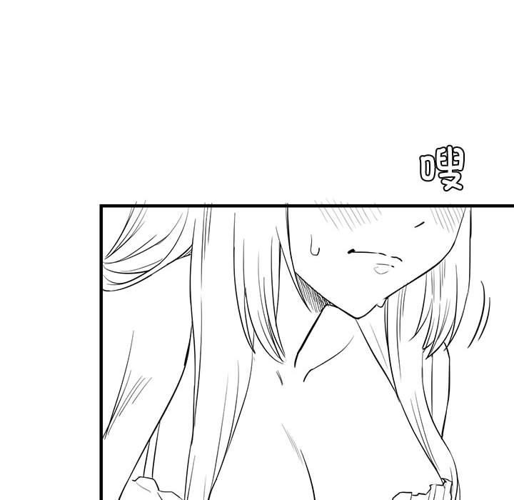 我靠升级逆袭成爲大师 特别版 - 第14.jpg页