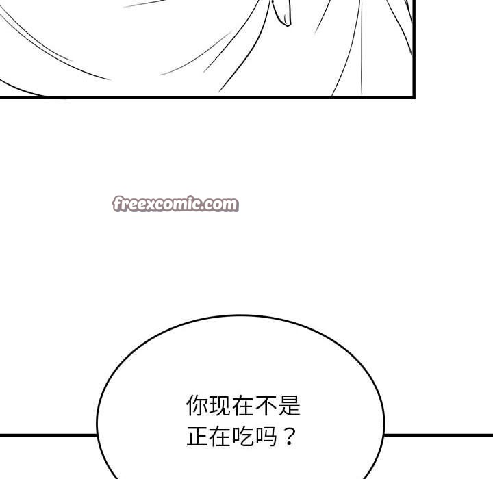 我靠升级逆袭成爲大师 特别版 - 第16.jpg页