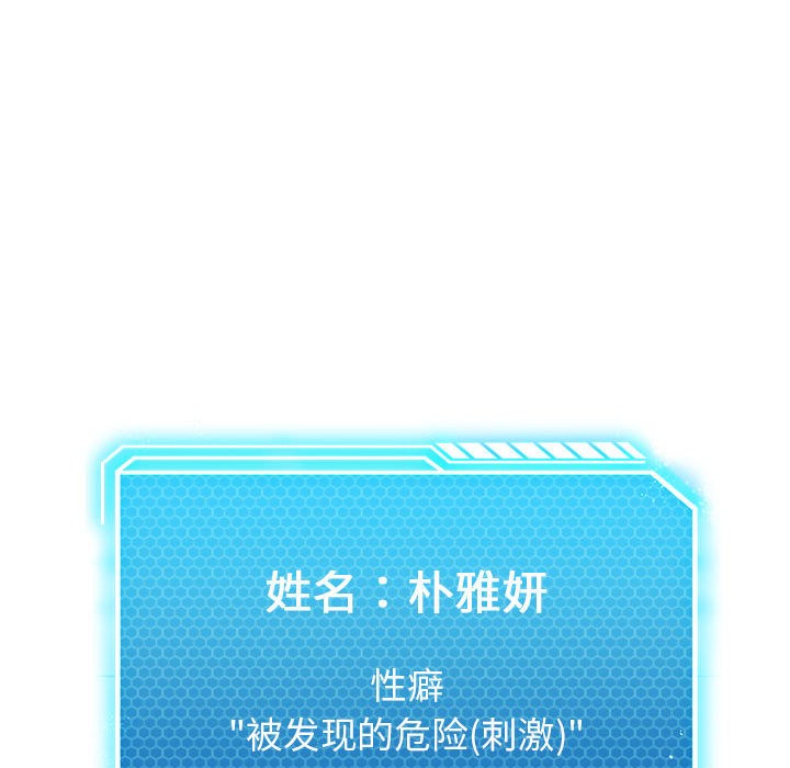 我靠升级逆袭成爲大师 特别版 - 第19.jpg页