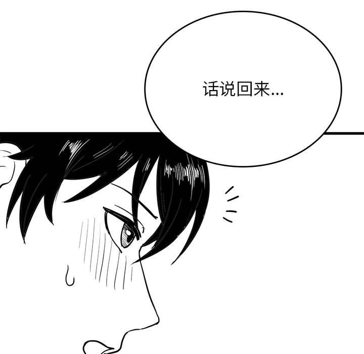 我靠升级逆袭成爲大师 特别版 - 第21.jpg页
