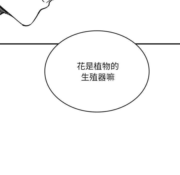我靠升级逆袭成爲大师 特别版 - 第22.jpg页