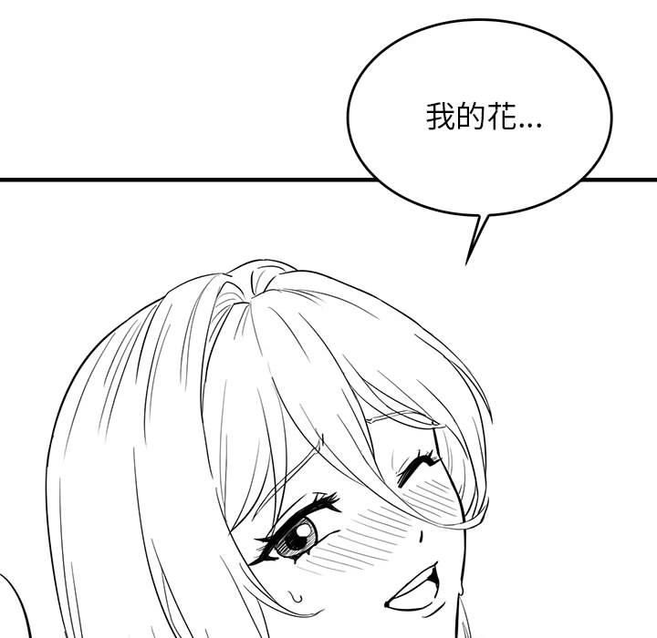 我靠升级逆袭成爲大师 特别版 - 第23.jpg页