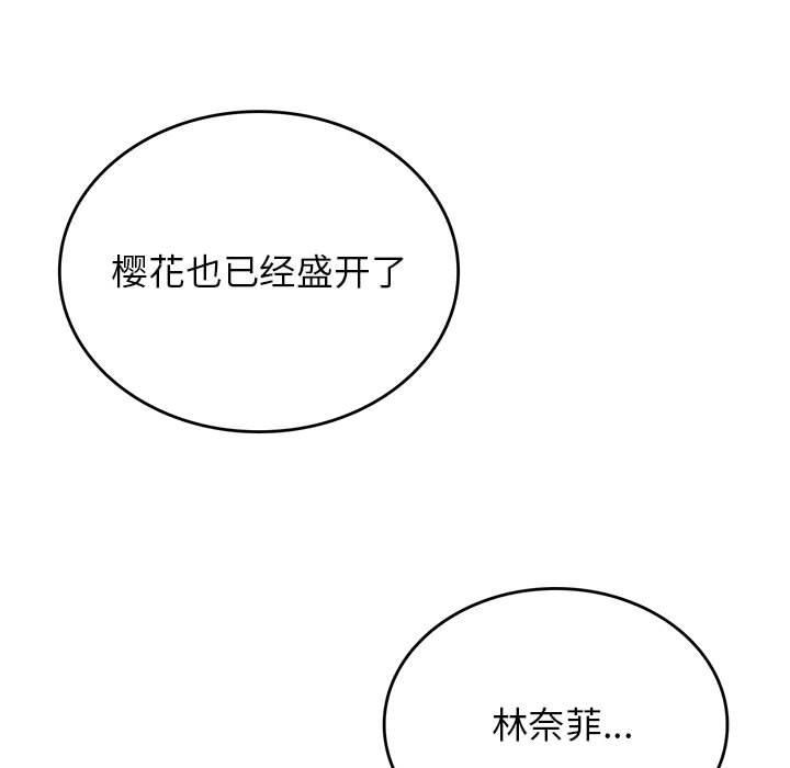 我靠升级逆袭成爲大师 特别版 - 第31.jpg页