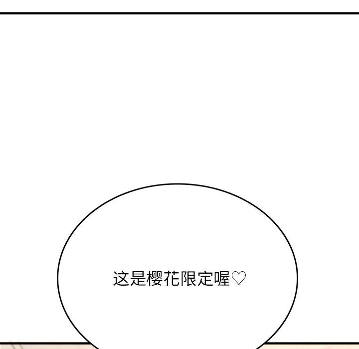 我靠升级逆袭成爲大师 特别版 - 第33.jpg页