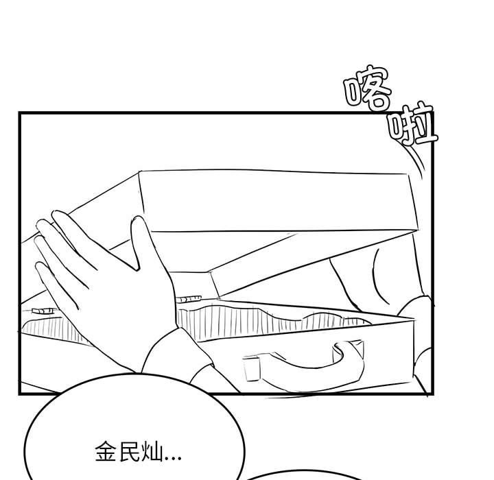 我靠升级逆袭成爲大师 特别版 - 第37.jpg页