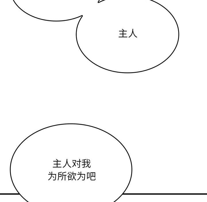 我靠升级逆袭成爲大师 特别版 - 第38.jpg页