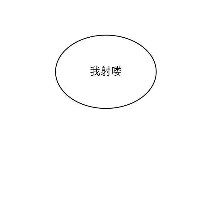 我靠升级逆袭成爲大师 特别版 - 第50.jpg页