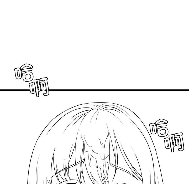 我靠升级逆袭成爲大师 特别版 - 第51.jpg页