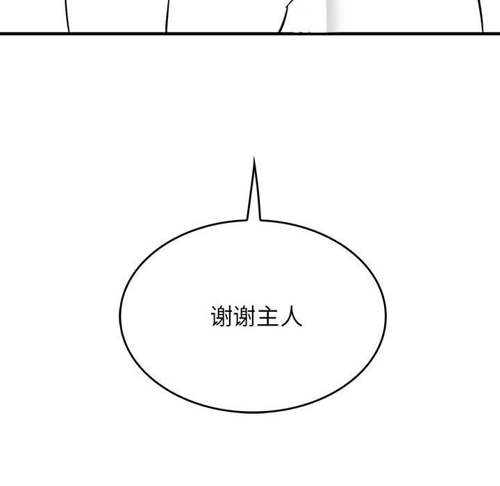 我靠升级逆袭成爲大师 特别版 - 第53.jpg页