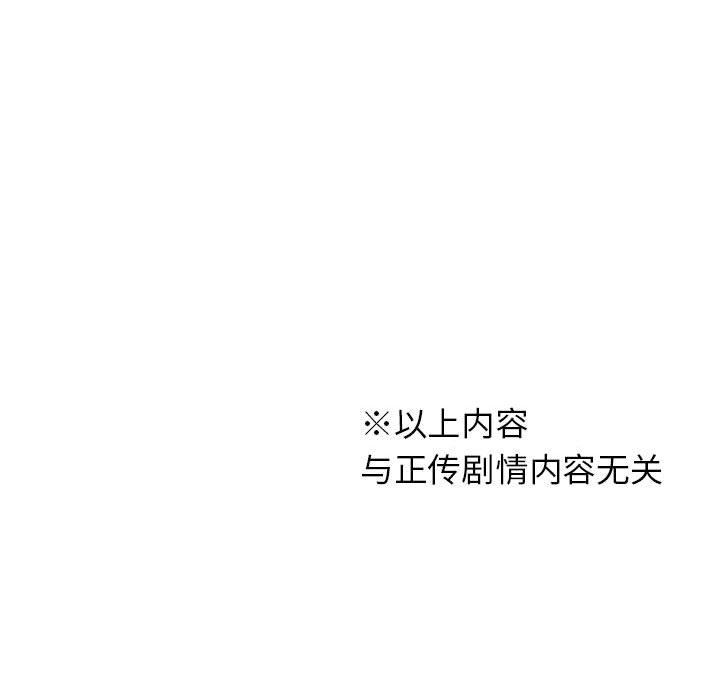 我靠升级逆袭成爲大师 特别版 - 第54.jpg页