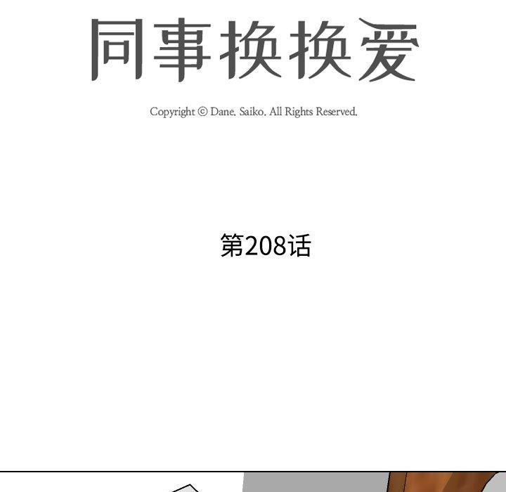 第208话 - 第13.jpg页