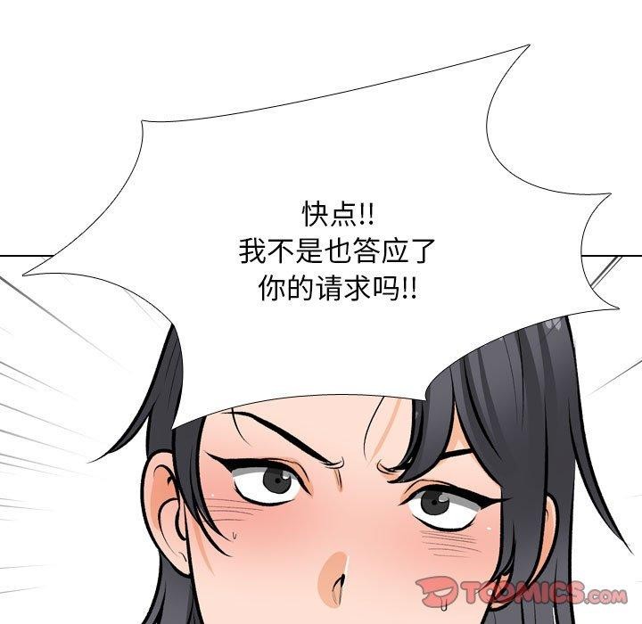 第208话 - 第45.jpg页