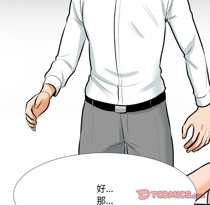 第208话 - 第51.jpg页