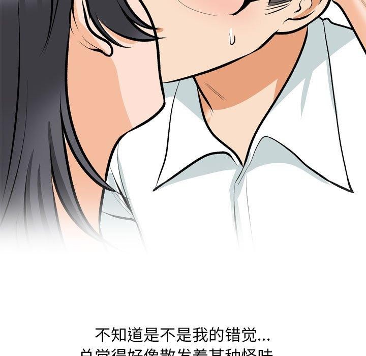 第208话 - 第79.jpg页