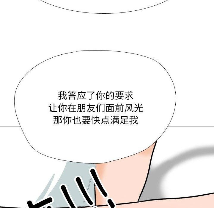 第208话 - 第86.jpg页
