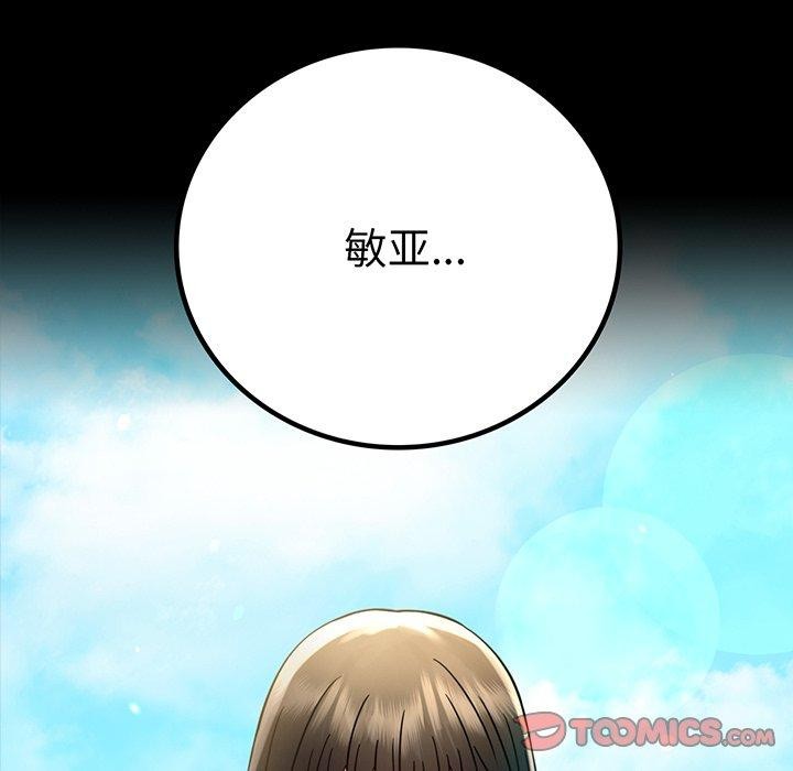 第66话 - 第12.jpg页