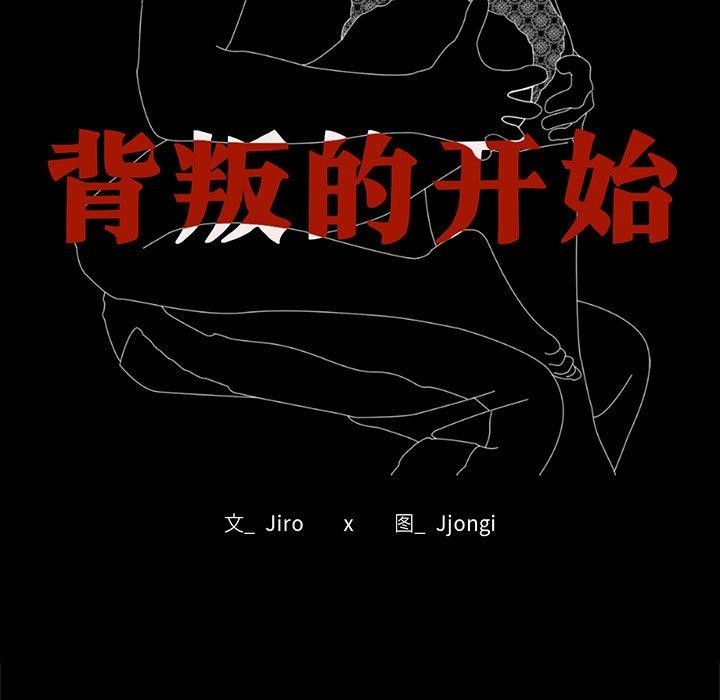 第66话 - 第16.jpg页