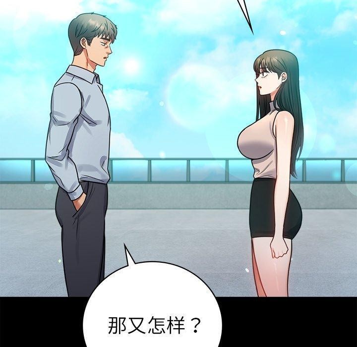 第66话 - 第20.jpg页
