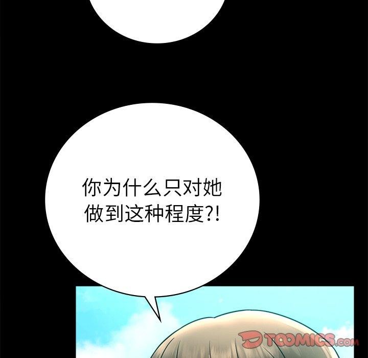 第66话 - 第21.jpg页