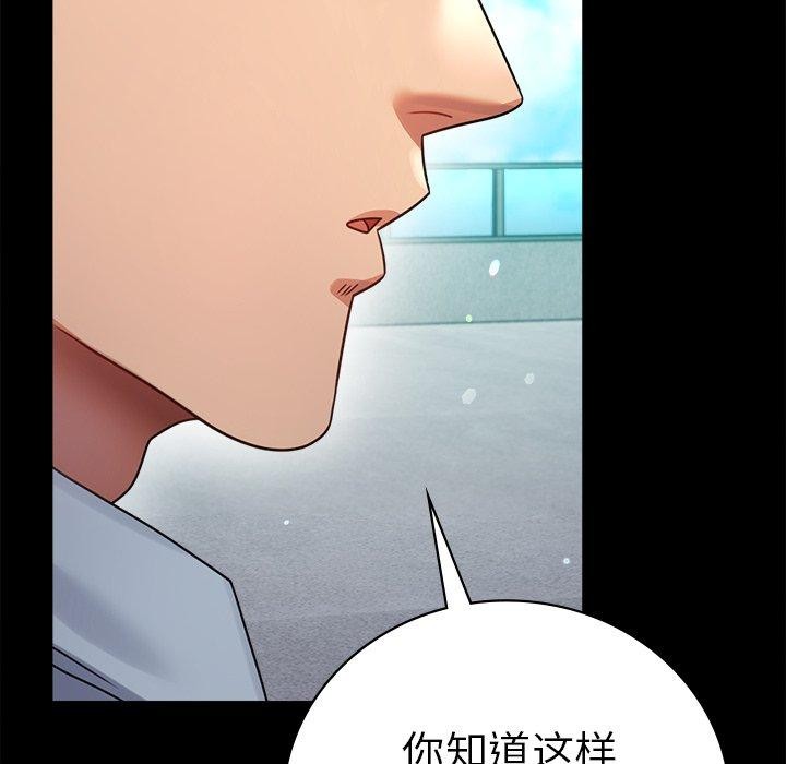 第66话 - 第29.jpg页