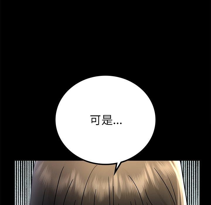 第66话 - 第33.jpg页