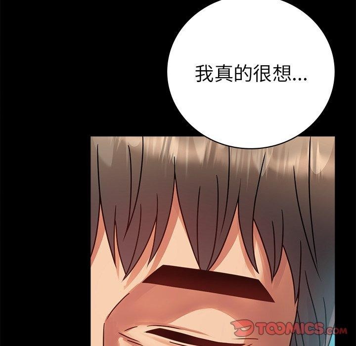 第66话 - 第39.jpg页