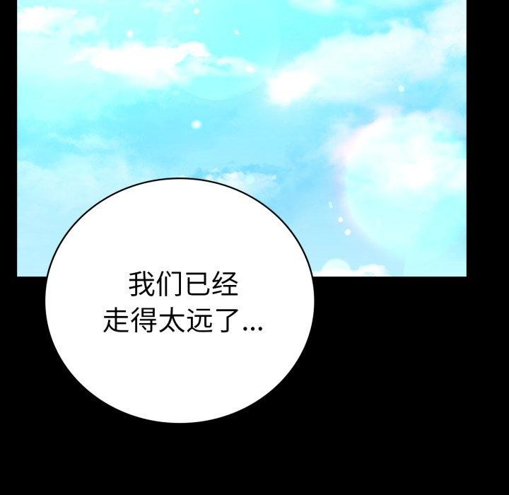 第66话 - 第42.jpg页