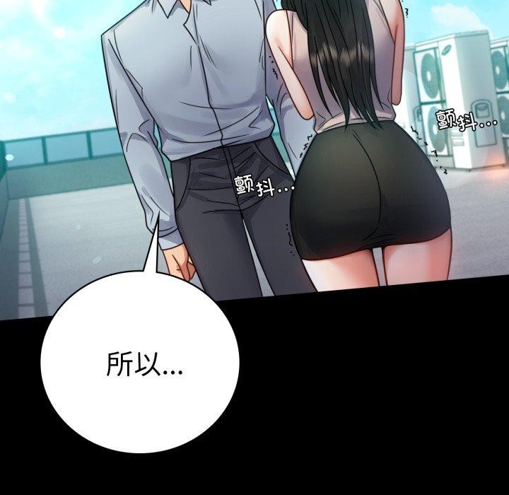 第66话 - 第44.jpg页