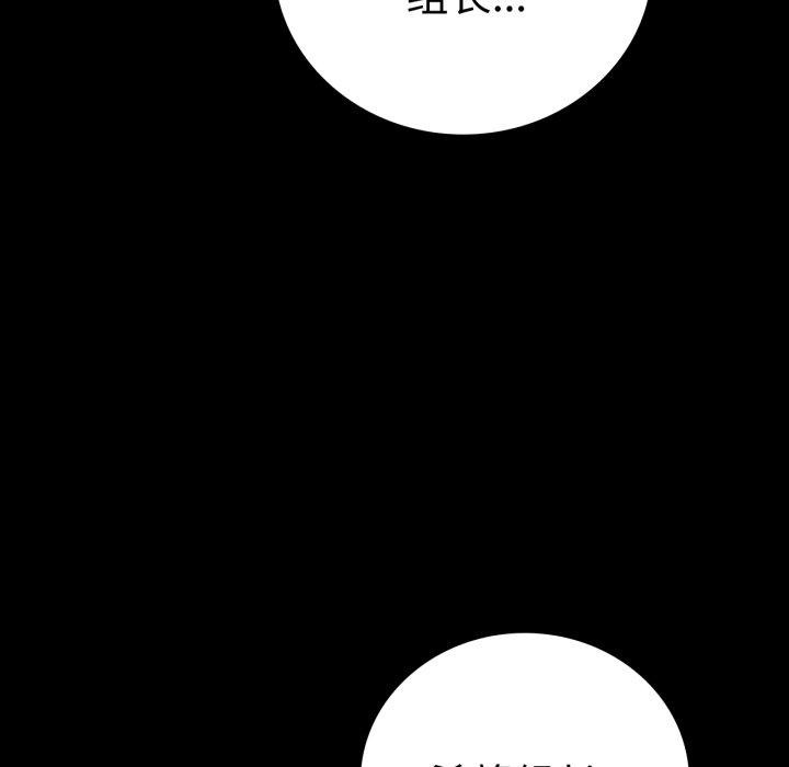 第66话 - 第47.jpg页
