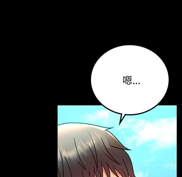 第66话 - 第50.jpg页