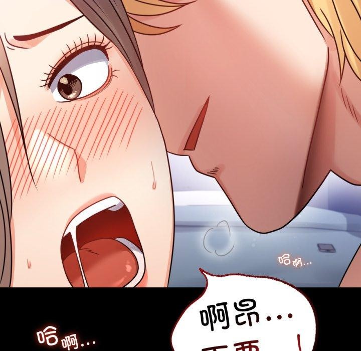 第66话 - 第78.jpg页