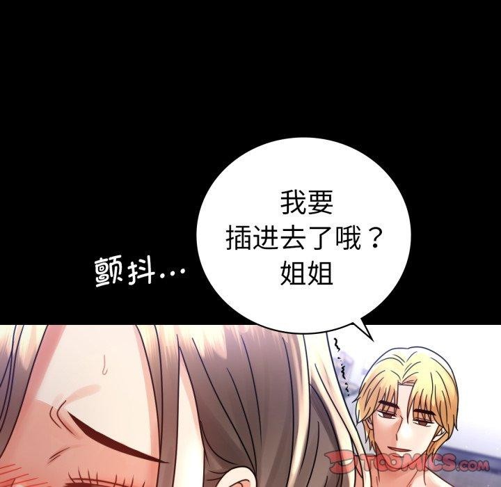 第66话 - 第84.jpg页