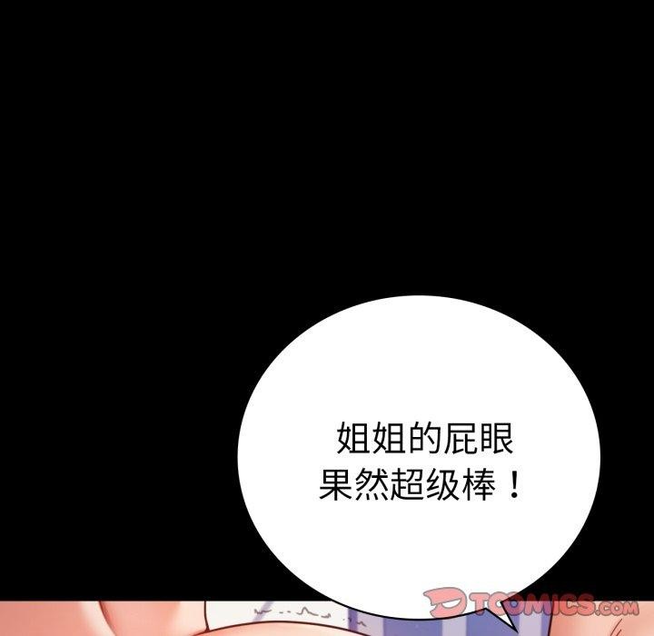 第66话 - 第93.jpg页