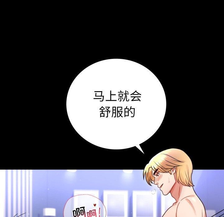 第66话 - 第100.jpg页