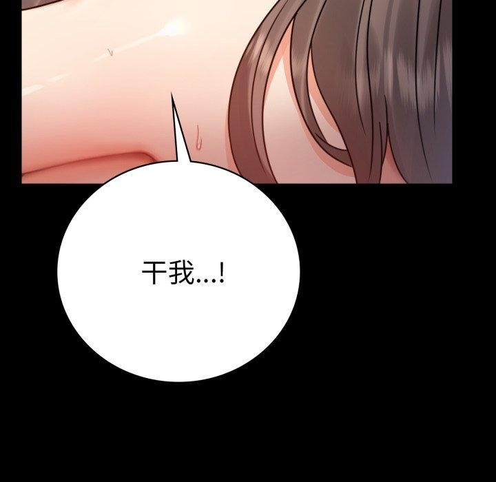 第66话 - 第106.jpg页