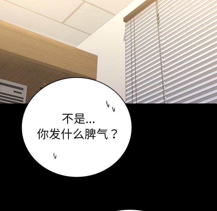 第66话 - 第124.jpg页