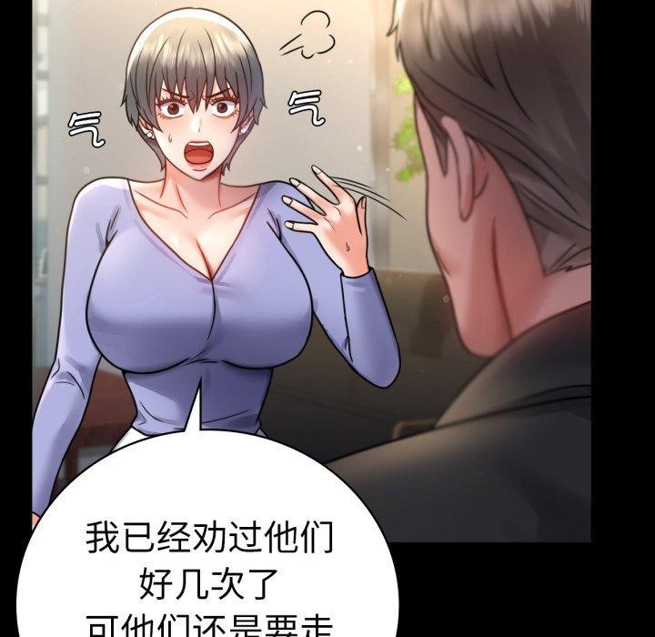 第66话 - 第126.jpg页