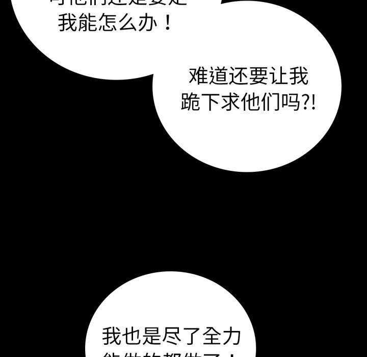 第66话 - 第127.jpg页