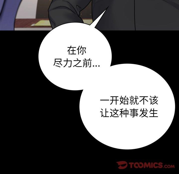 第66话 - 第129.jpg页