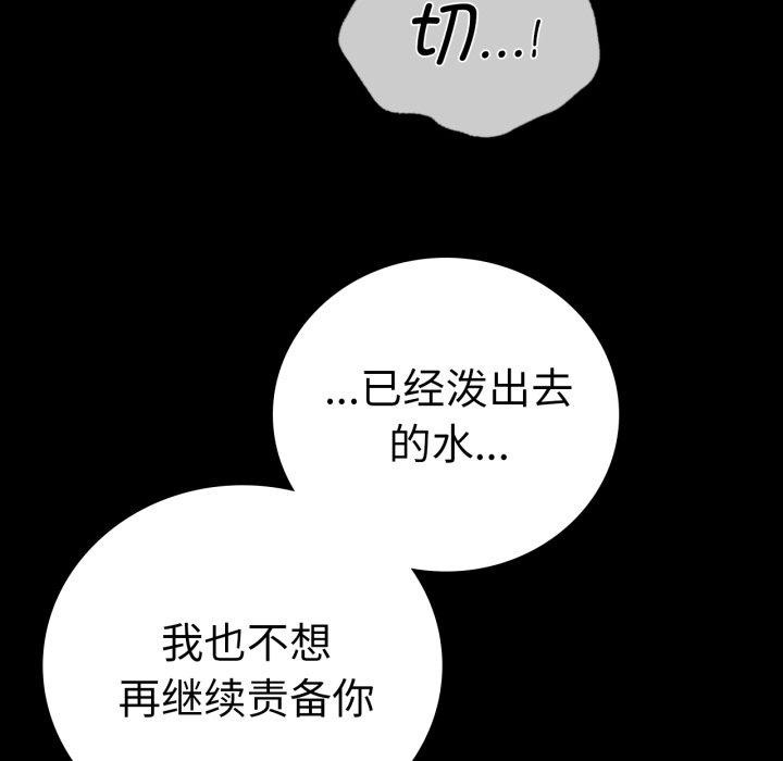第66话 - 第132.jpg页