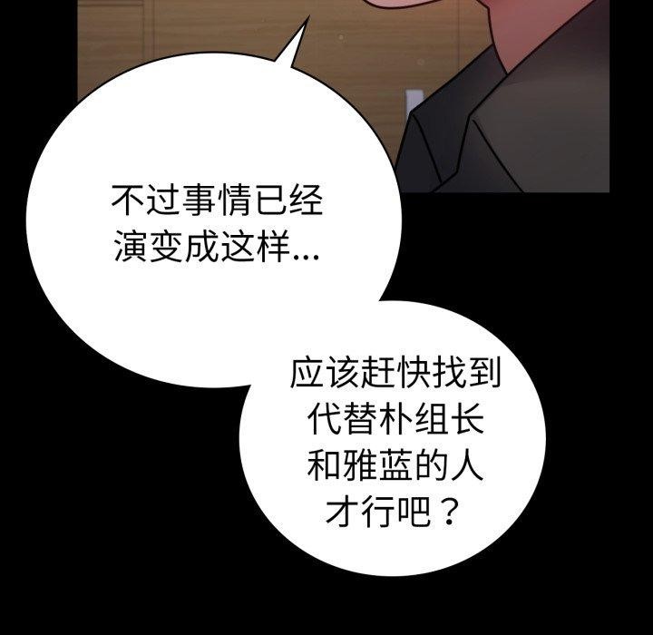 第66话 - 第134.jpg页