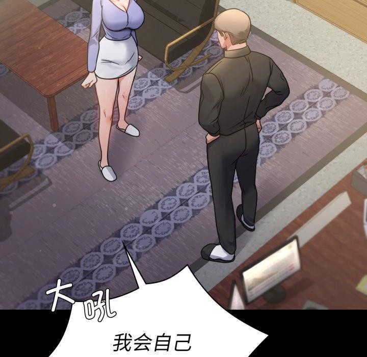 第66话 - 第136.jpg页