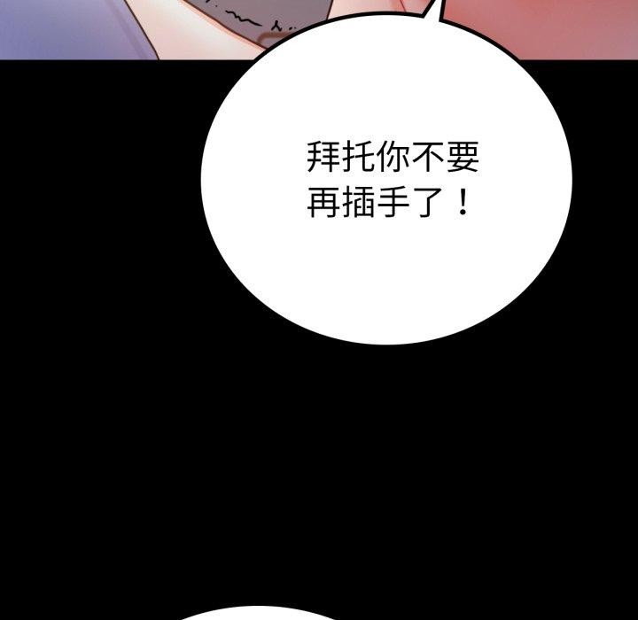 第66话 - 第139.jpg页