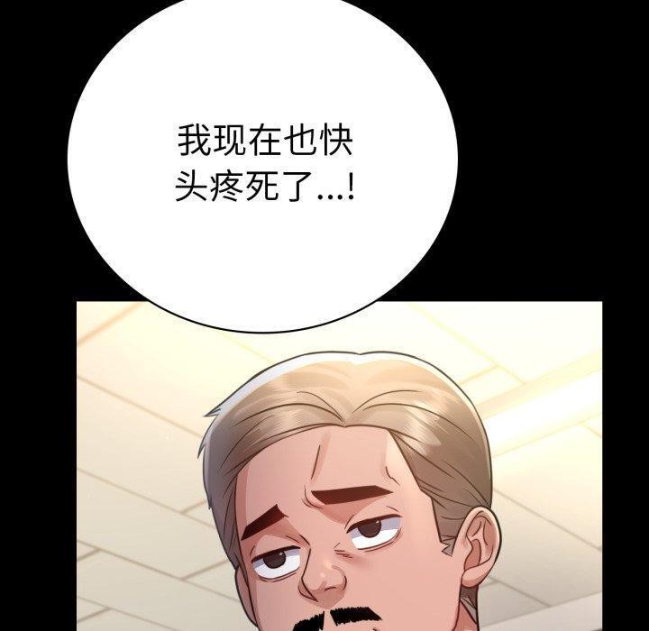 第66话 - 第140.jpg页