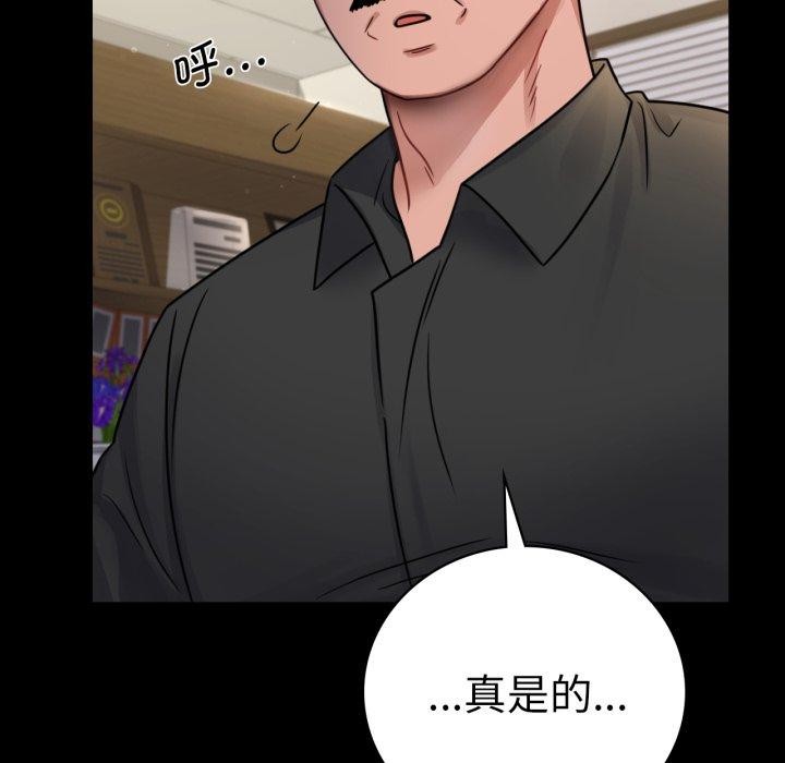 第66话 - 第141.jpg页