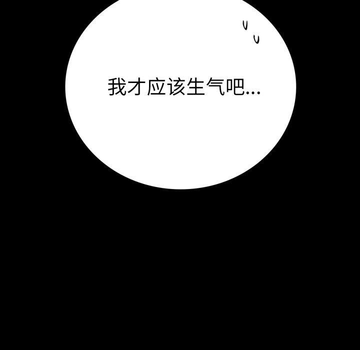 第66话 - 第143.jpg页