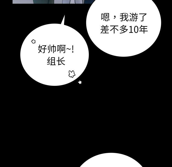 第66话 - 第146.jpg页